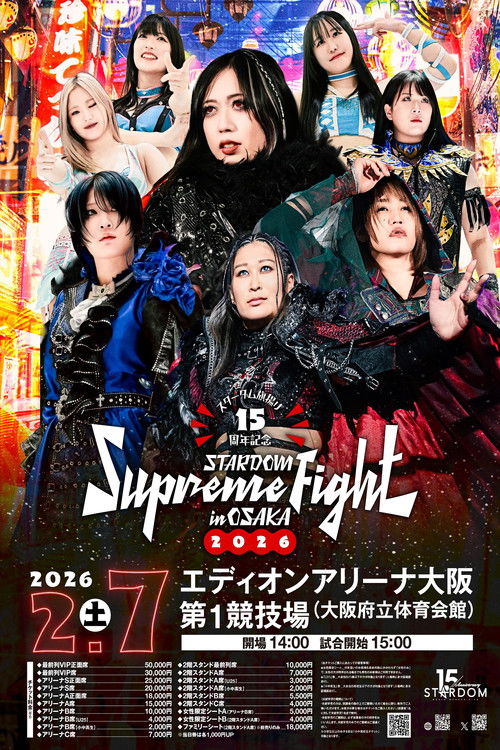 Movie poster for Stardom 15th Anniversary Supreme Fight 2026 in Osaka (2026)