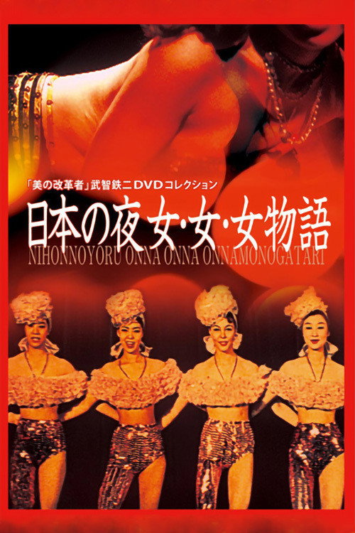 Movie poster for Women... Oh, Women! (1963)