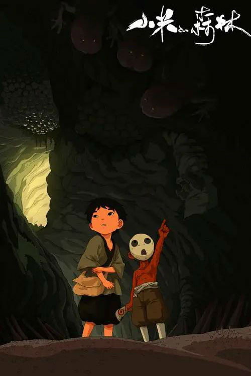 Movie poster for Mee's Forest (2009)