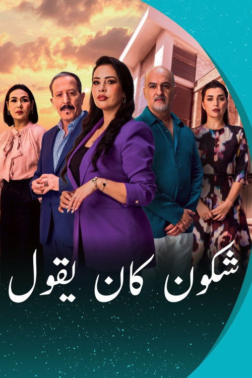 Who Was Saying poster