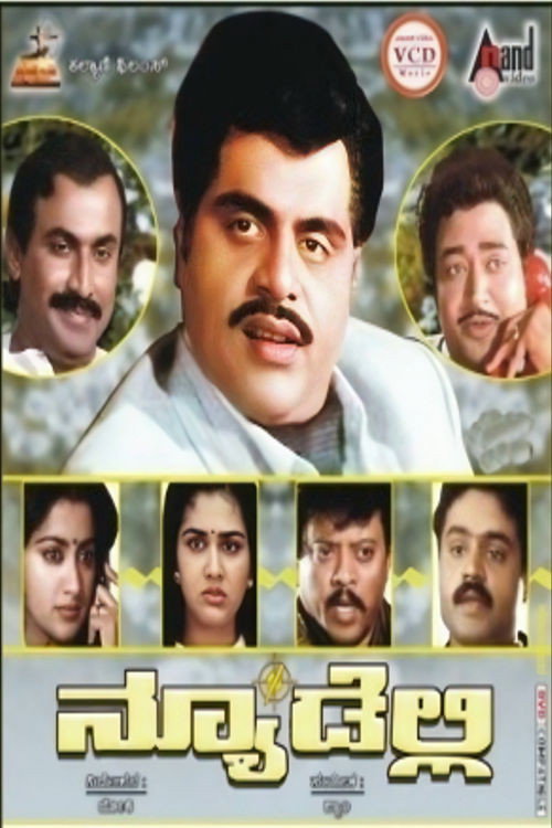 Movie poster for New Delhi (1988)
