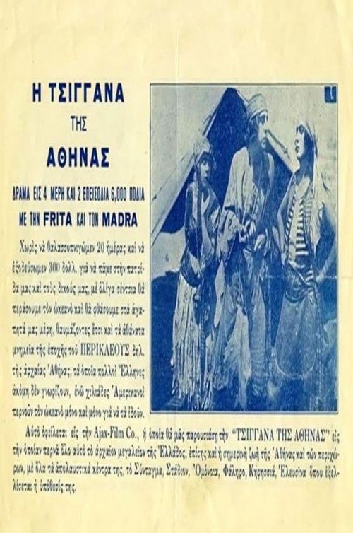 Movie poster for Η τσιγγάνα της Αθήνας (1922)