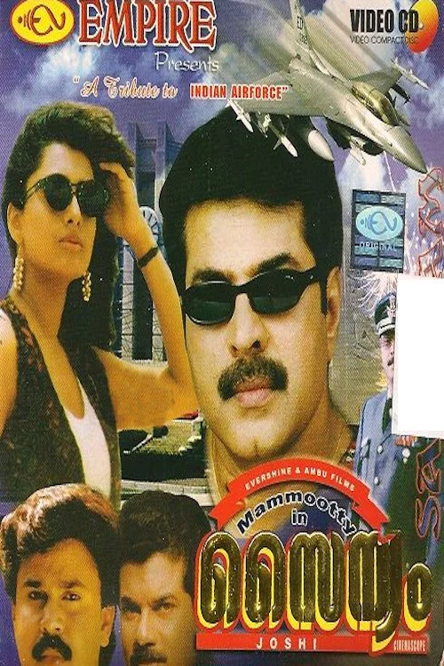 Movie poster for Sainyam (1993)