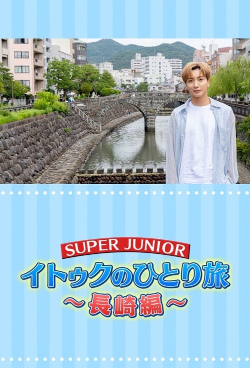Leeteuk's Solo Trip poster