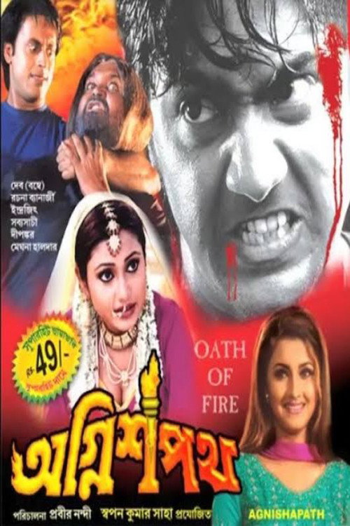 Movie poster for Agnishapath (2006)