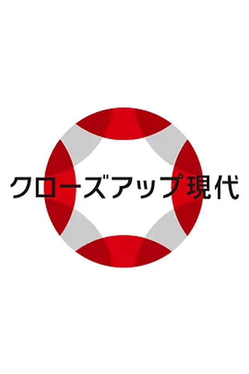 Today's Close-Up poster