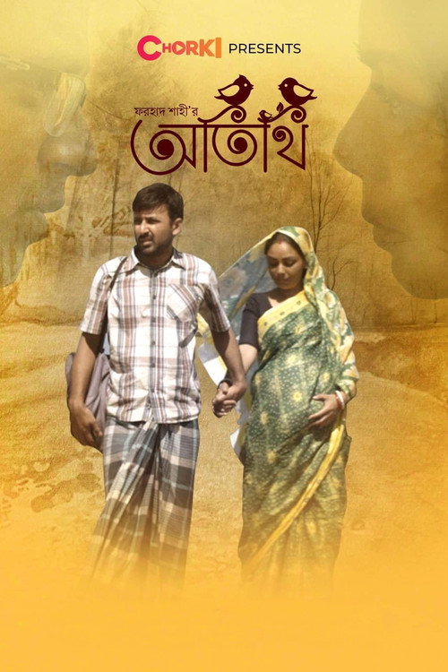 Movie poster for Otithi (2021)