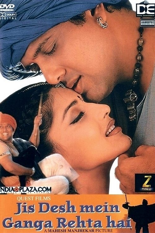 Movie poster for Jis Desh Mein Ganga Rehta Hai (2000)