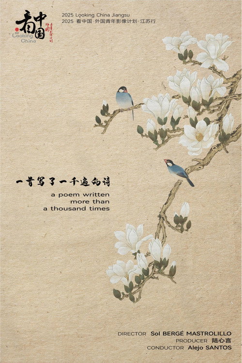 Movie poster for a poem written more than a thousand times