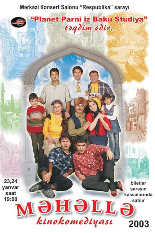 Movie poster for Neighborhood (2003)