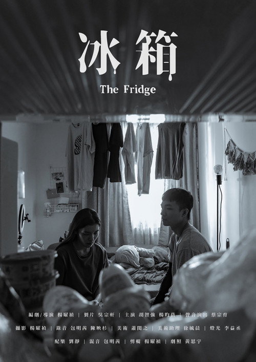 Movie poster for The Fridge (2025)
