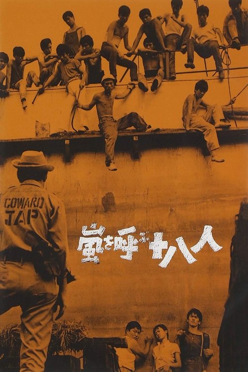 Movie poster for 18 Roughs (1963)