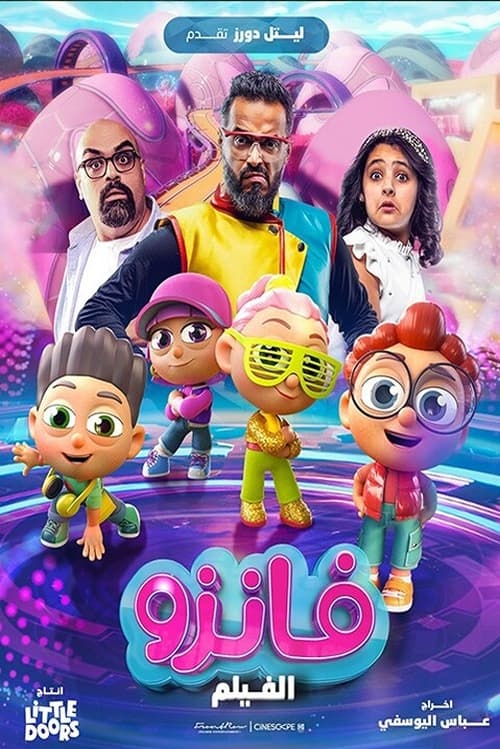 Movie poster for Fanzo Movie (2024)
