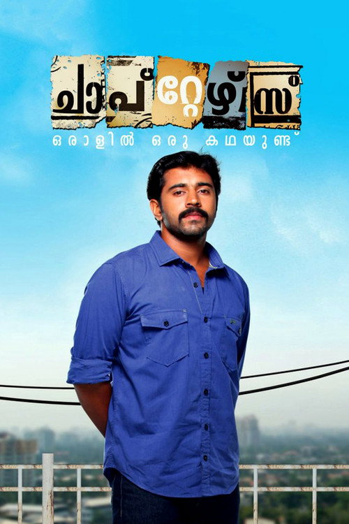 Movie poster for Chapters (2012)