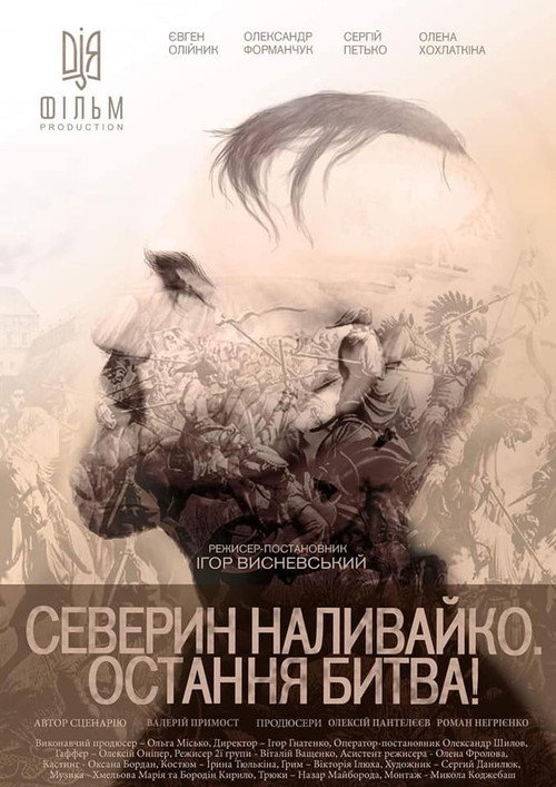 Movie poster for Severyn Nalyvaiko. The Last Battle (2019)