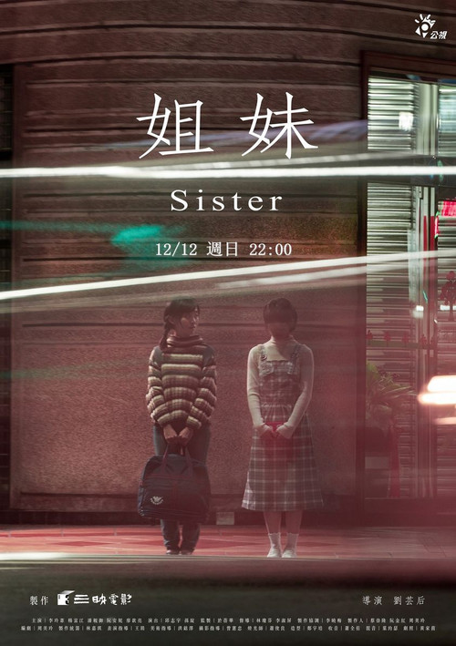 Movie poster for Sister (2021)
