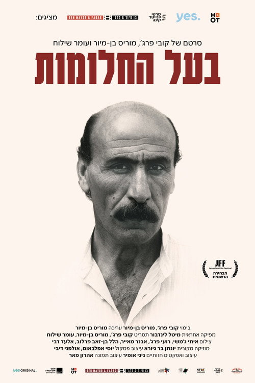 Movie poster for The Dreamer (2025)