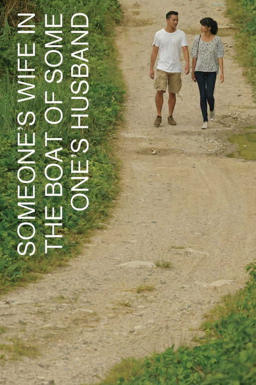 Movie poster for Someone's Wife in the Boat of Someone's Husband (2013)