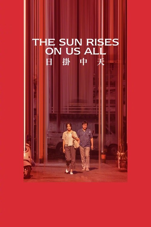 Movie poster for The Sun Rises on Us All (2025)