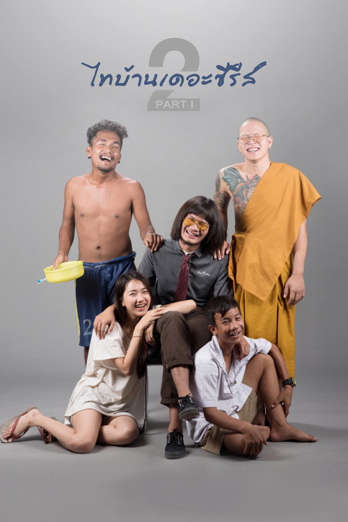 Movie poster for Thi Baan The Series 2.1 (2018)