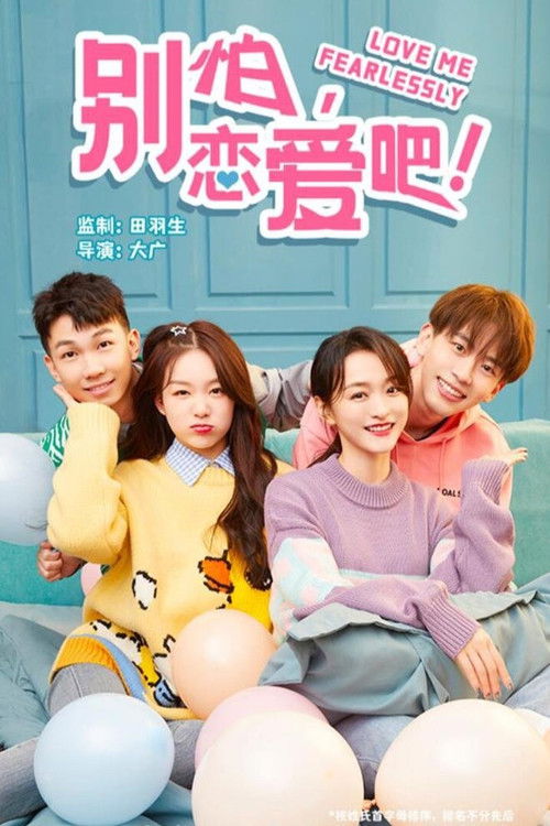 Love Me Fearlessly poster