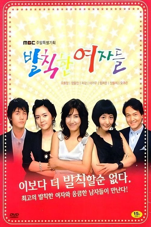 Outrageous Woman poster