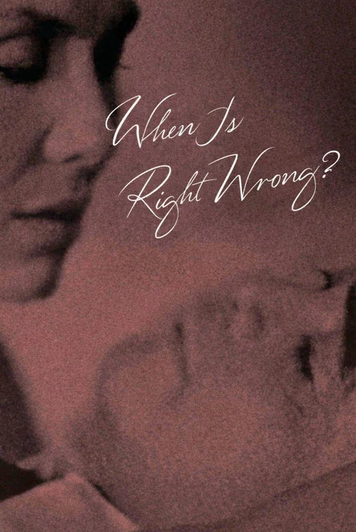 Movie poster for When Is Right Wrong? (1986)