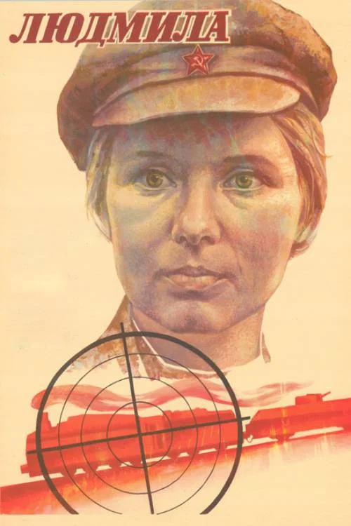 Movie poster for Lyudmila (1982)