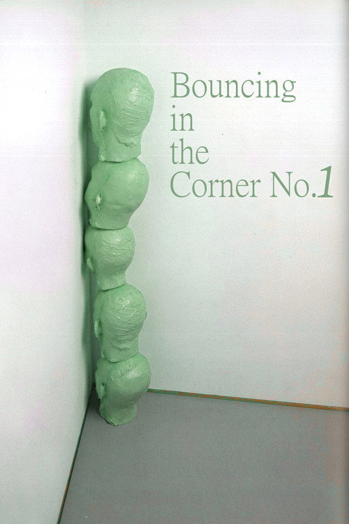 Movie poster for Bouncing in the Corner No. 1 (1968)