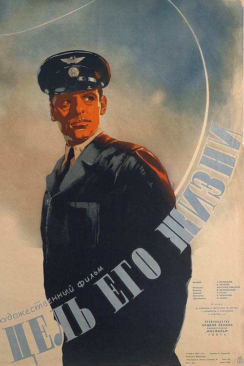 Movie poster for The Purpose of His Life (1958)