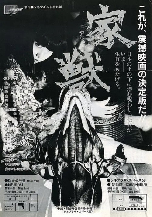 Movie poster for Kaju (1979)