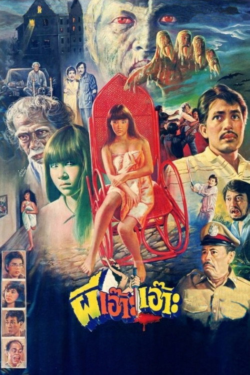 Movie poster for Teenage Ghost Girl (1984)