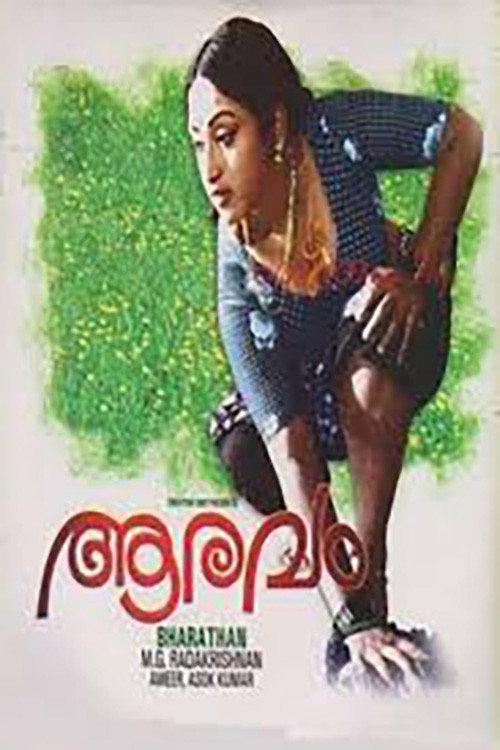 Movie poster for Aaravam (1978)