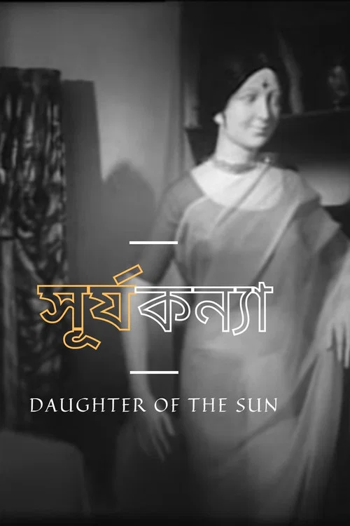 Movie poster for Daughter of the Sun (1975)