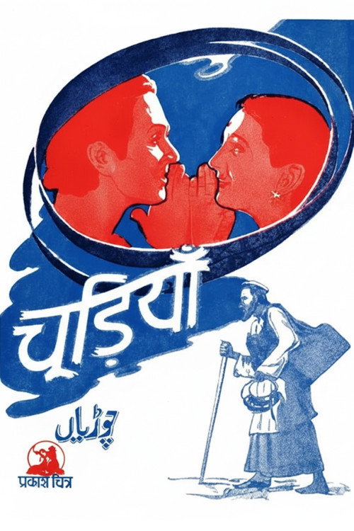 Movie poster for Chudiyan (1942)