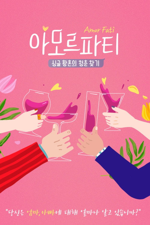 Series poster for Amor Fati (2018)