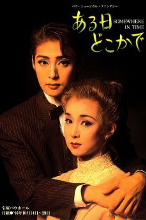 Movie poster for Somewhere in Time (1995)