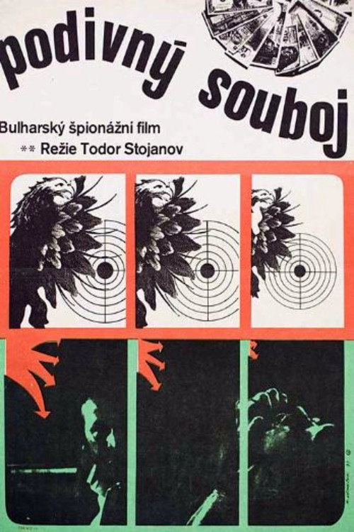 Movie poster for A Strange Duel (1971)