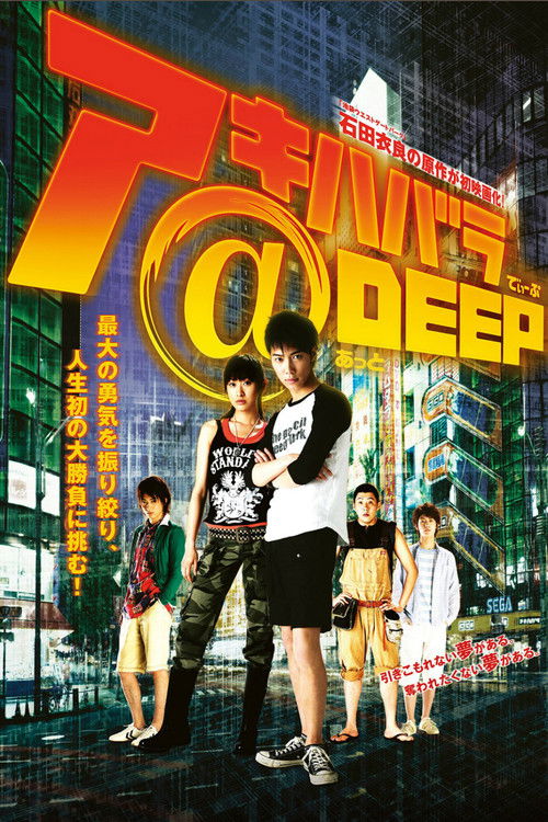 Movie poster for Akihabara@DEEP (2006)