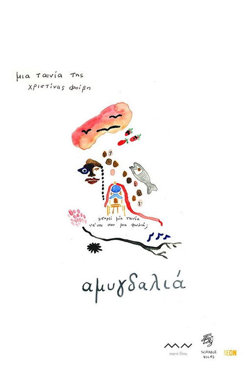 Movie poster for Amygdaliá (2019)
