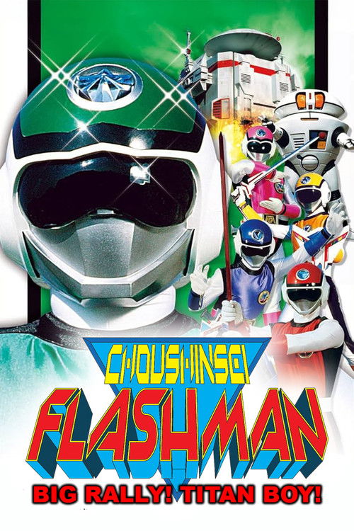 Movie poster for Choushinsei Flashman: Big Rally! Titan Boy! (1987)