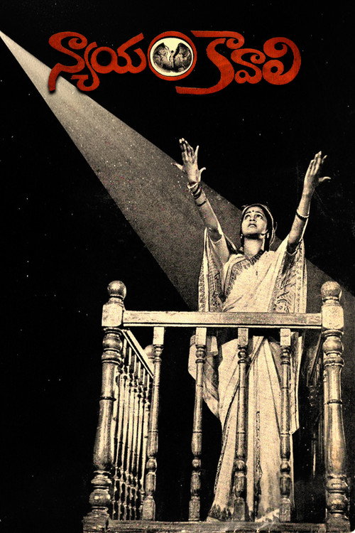 Movie poster for Nyayam Kavali (1981)