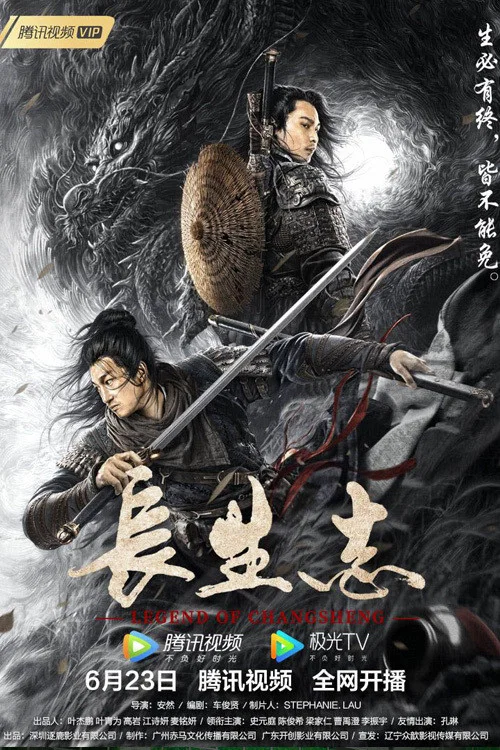 Movie poster for Longevity (2021)