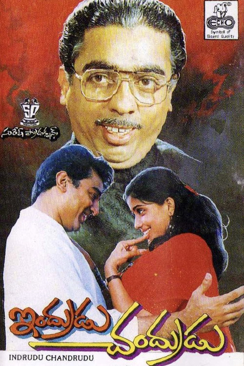 Movie poster for Indrudu Chandrudu (1989)
