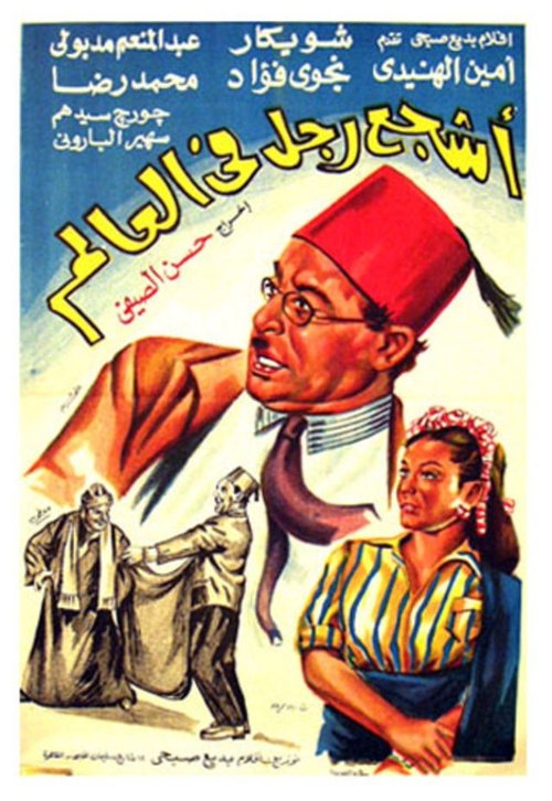 Movie poster for The Bravest Man in the World (1968)