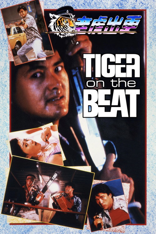 Movie poster for Tiger on the Beat (1988)