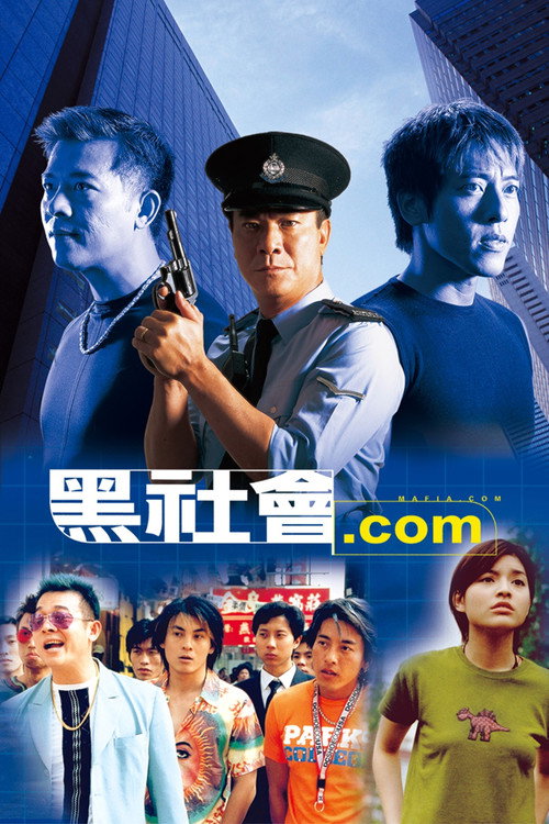 Movie poster for Mafia.com (2000)