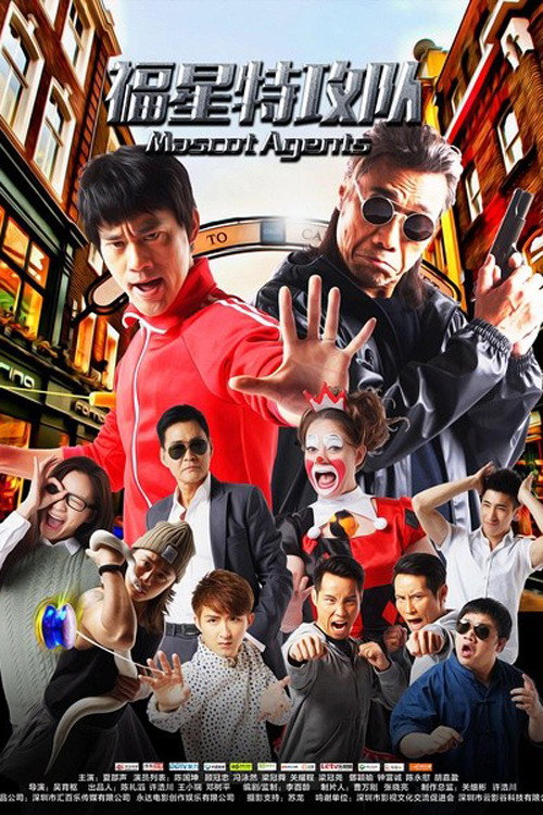 Movie poster for Mascot Agents (2017)