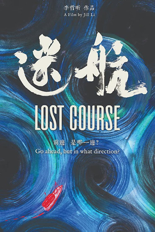 Movie poster for Lost Course (2021)