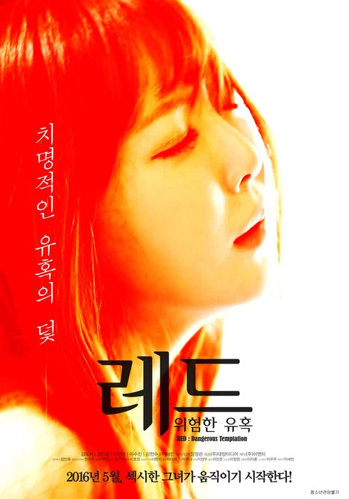 Movie poster for Red: A Dangerous Seduction (2016)